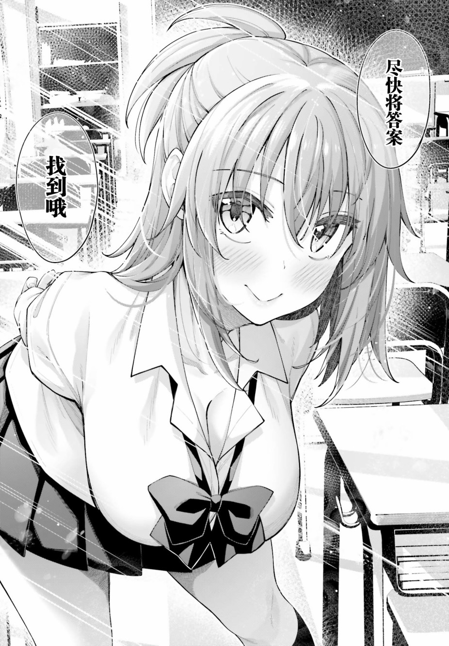 《樱井同学想被注意到》漫画最新章节第9话 想要注视著你免费下拉式在线观看章节第【15】张图片