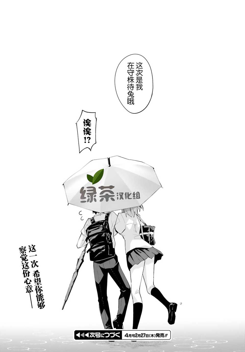 《樱井同学想被注意到》漫画最新章节第4话 我未曾知道的事免费下拉式在线观看章节第【28】张图片