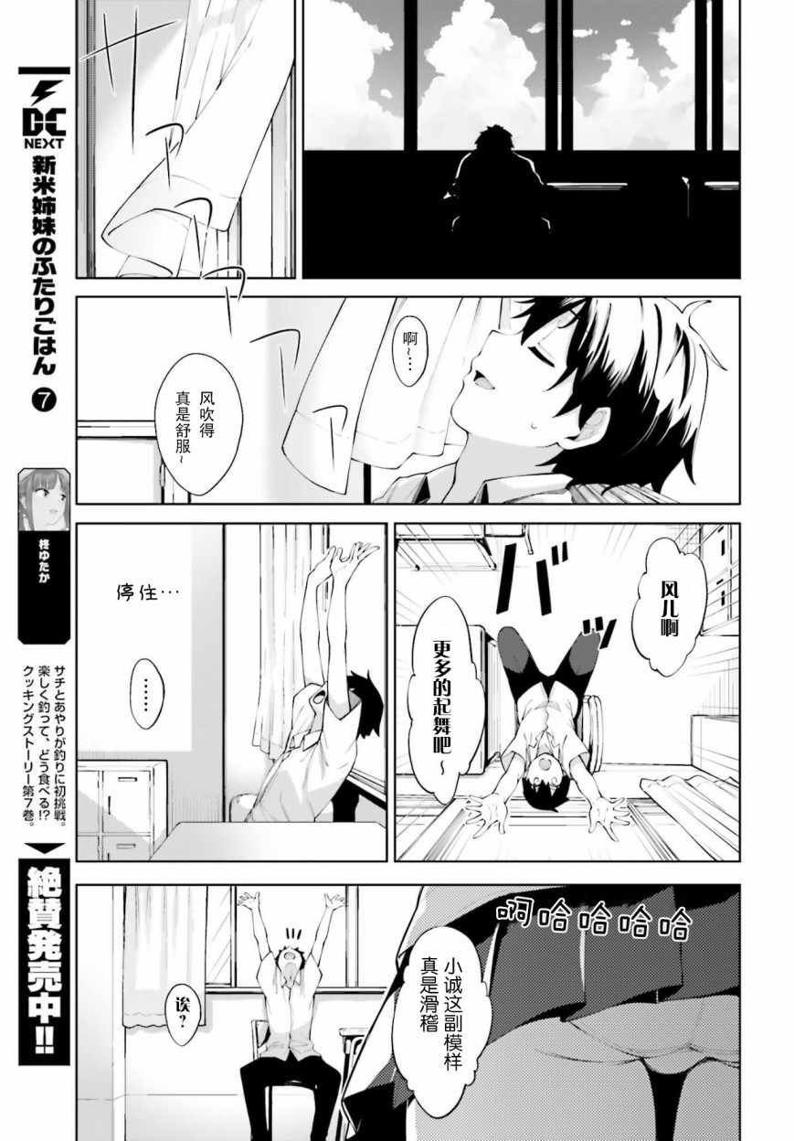 《樱井同学想被注意到》漫画最新章节第1话 尚未注意到的我免费下拉式在线观看章节第【3】张图片