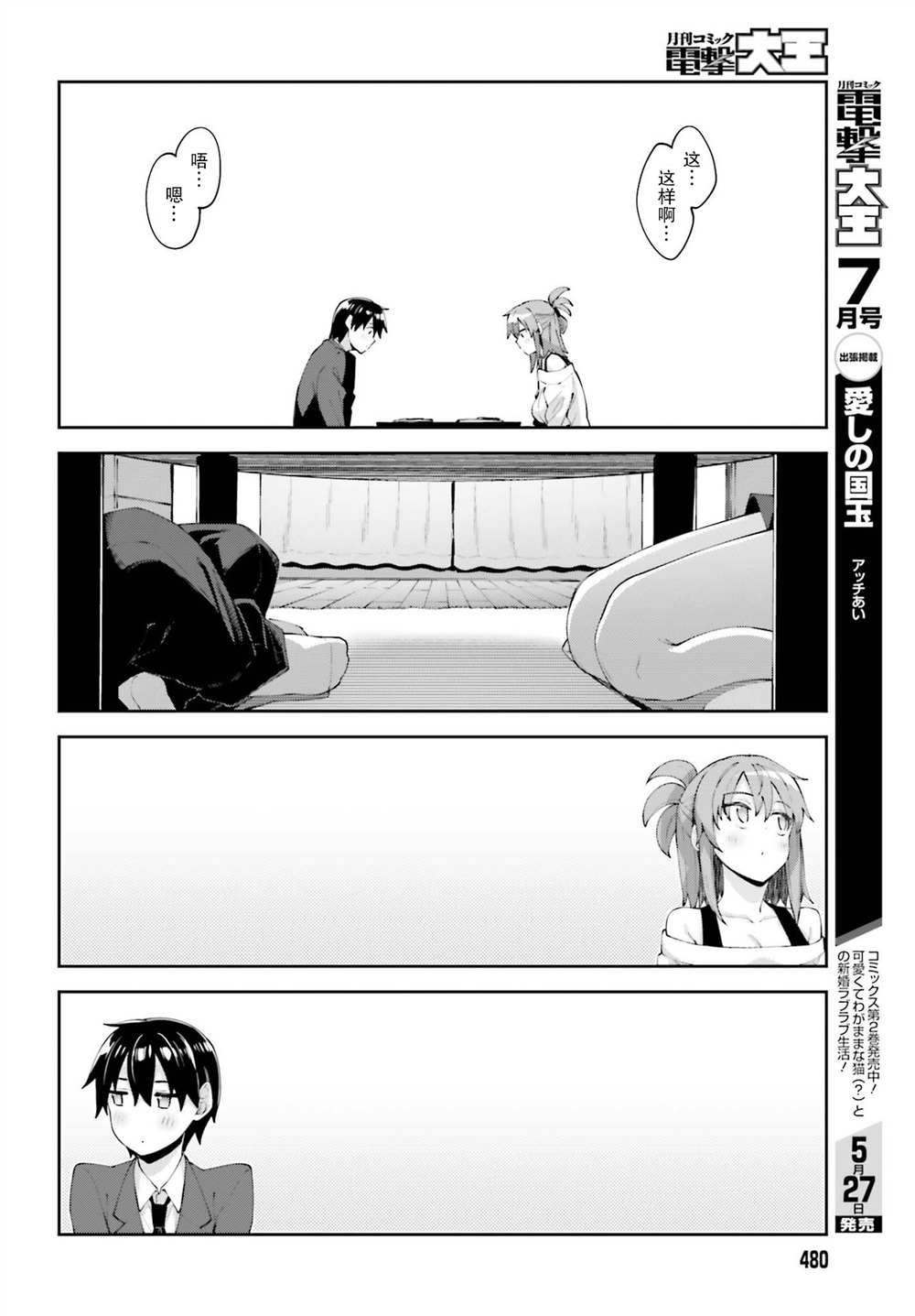 《樱井同学想被注意到》漫画最新章节第17话 我没法学习免费下拉式在线观看章节第【12】张图片