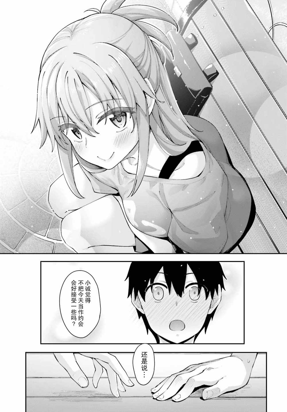 《樱井同学想被注意到》漫画最新章节第5话 我的单项选择免费下拉式在线观看章节第【17】张图片