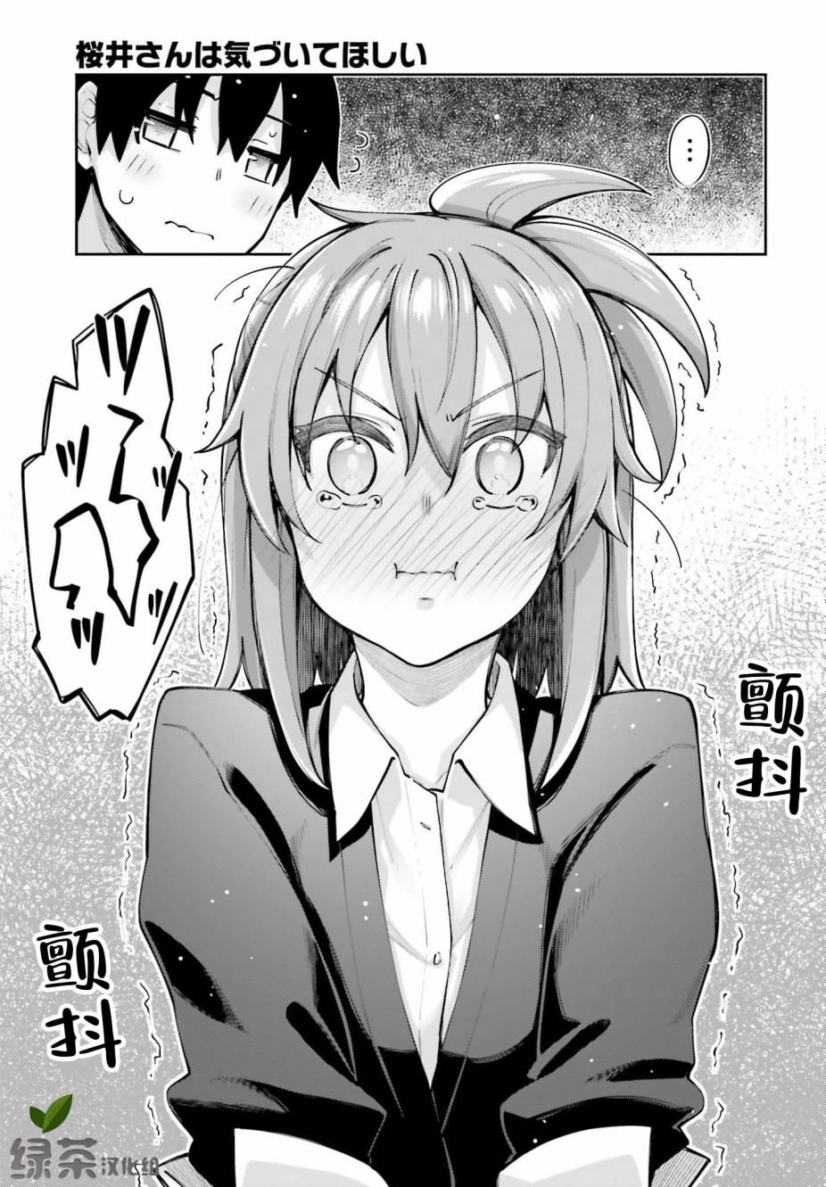 《樱井同学想被注意到》漫画最新章节第13话 我……免费下拉式在线观看章节第【29】张图片