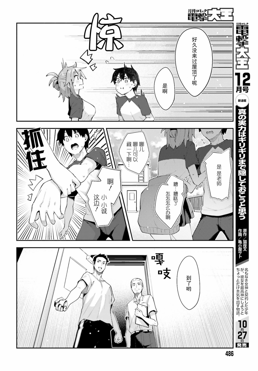 《樱井同学想被注意到》漫画最新章节第11话 我做好准备了免费下拉式在线观看章节第【15】张图片