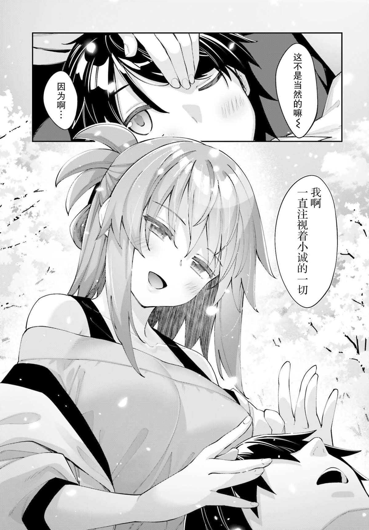 《樱井同学想被注意到》漫画最新章节第26话 我们心意想通免费下拉式在线观看章节第【13】张图片