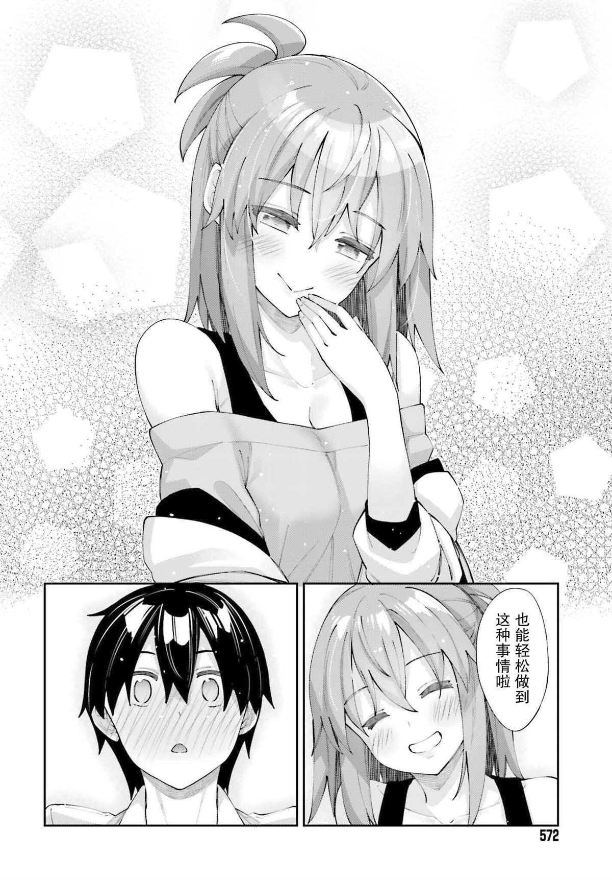 《樱井同学想被注意到》漫画最新章节第26话 我们心意想通免费下拉式在线观看章节第【17】张图片