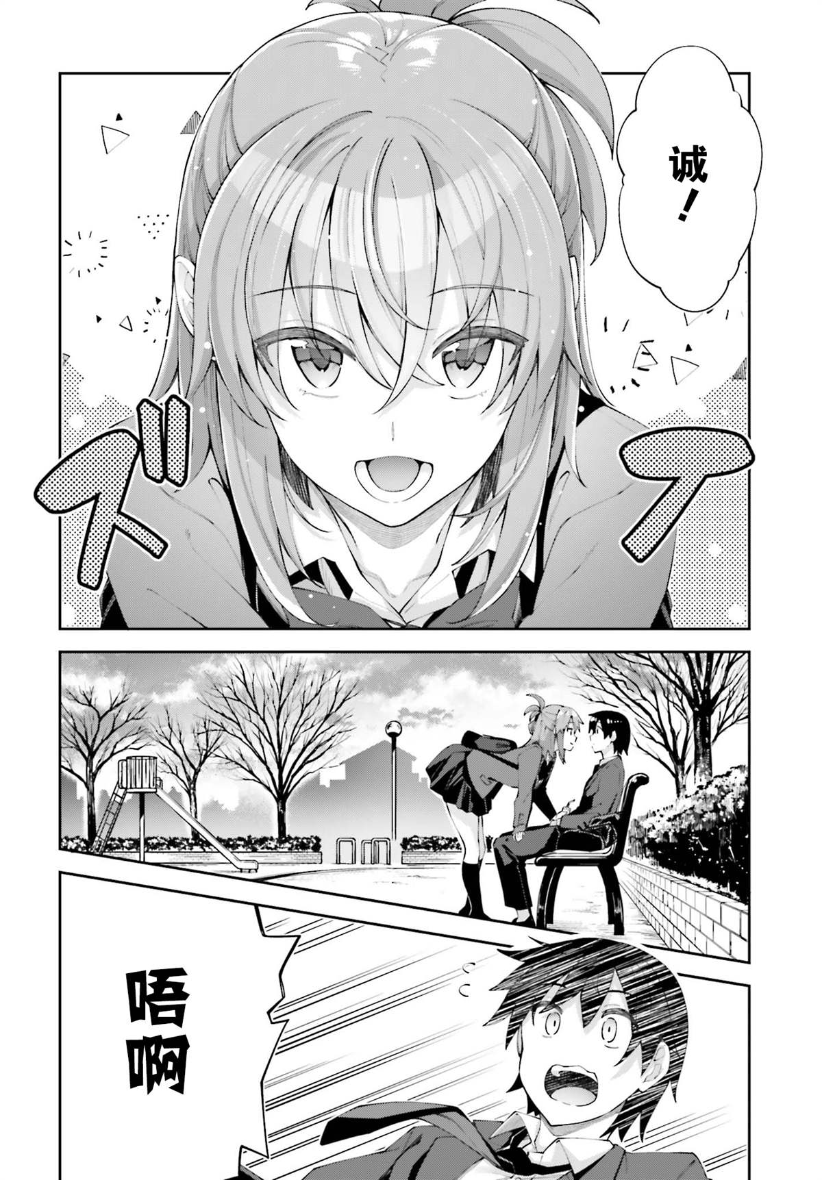 《樱井同学想被注意到》漫画最新章节第16话 ?我在注视著你免费下拉式在线观看章节第【14】张图片