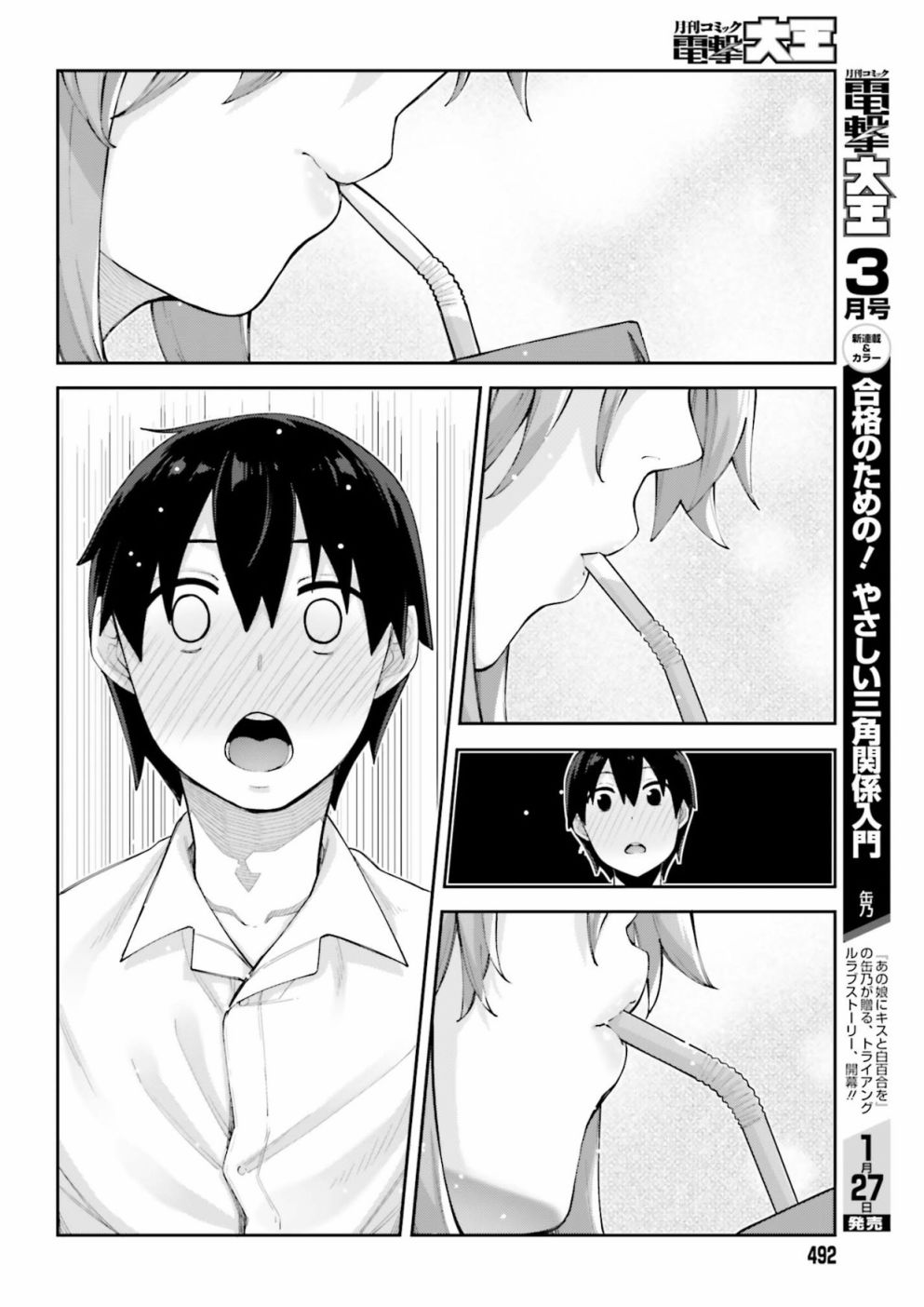 《樱井同学想被注意到》漫画最新章节第3话 我无法拒绝免费下拉式在线观看章节第【12】张图片