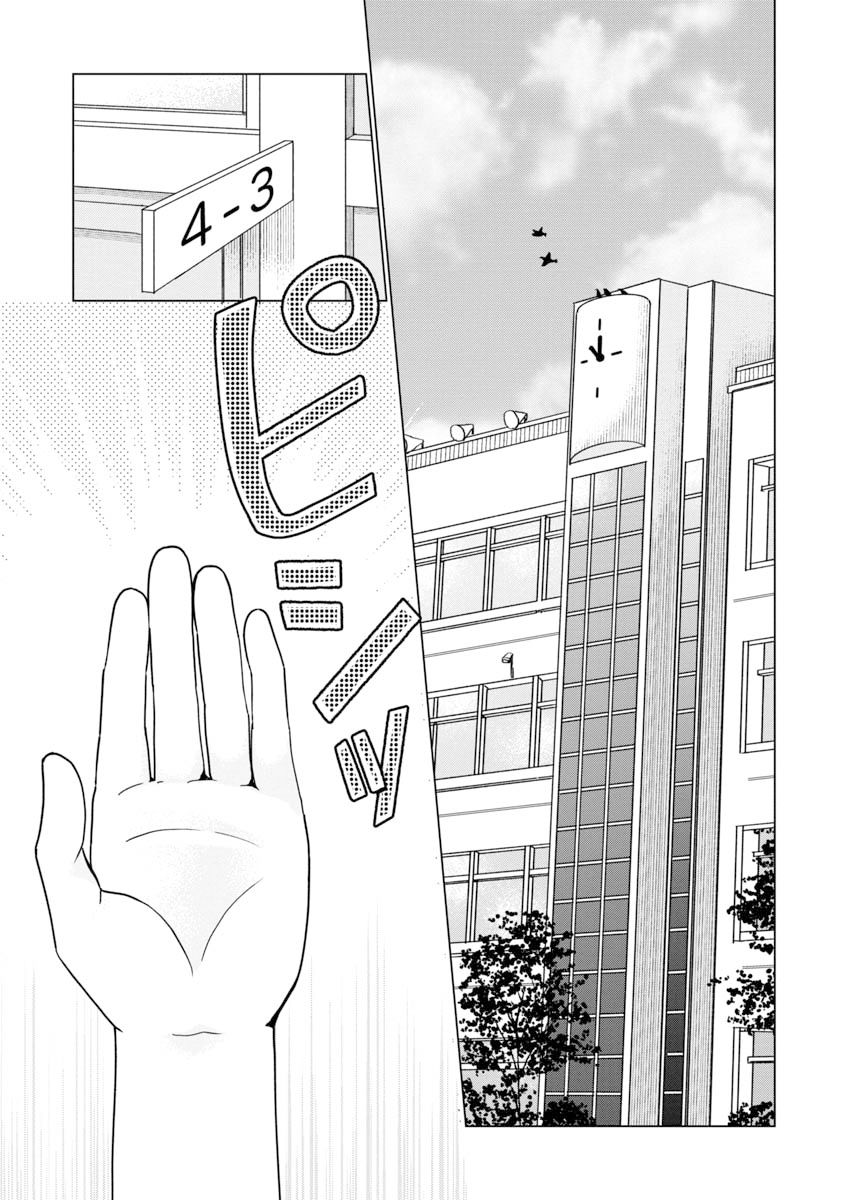 《我与鸟百科店》漫画最新章节第3话免费下拉式在线观看章节第【35】张图片