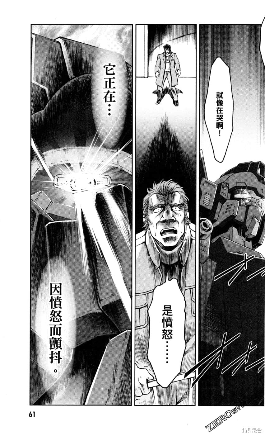 《机动战士高达外传 The Blue Destiny》漫画最新章节第2卷免费下拉式在线观看章节第【63】张图片