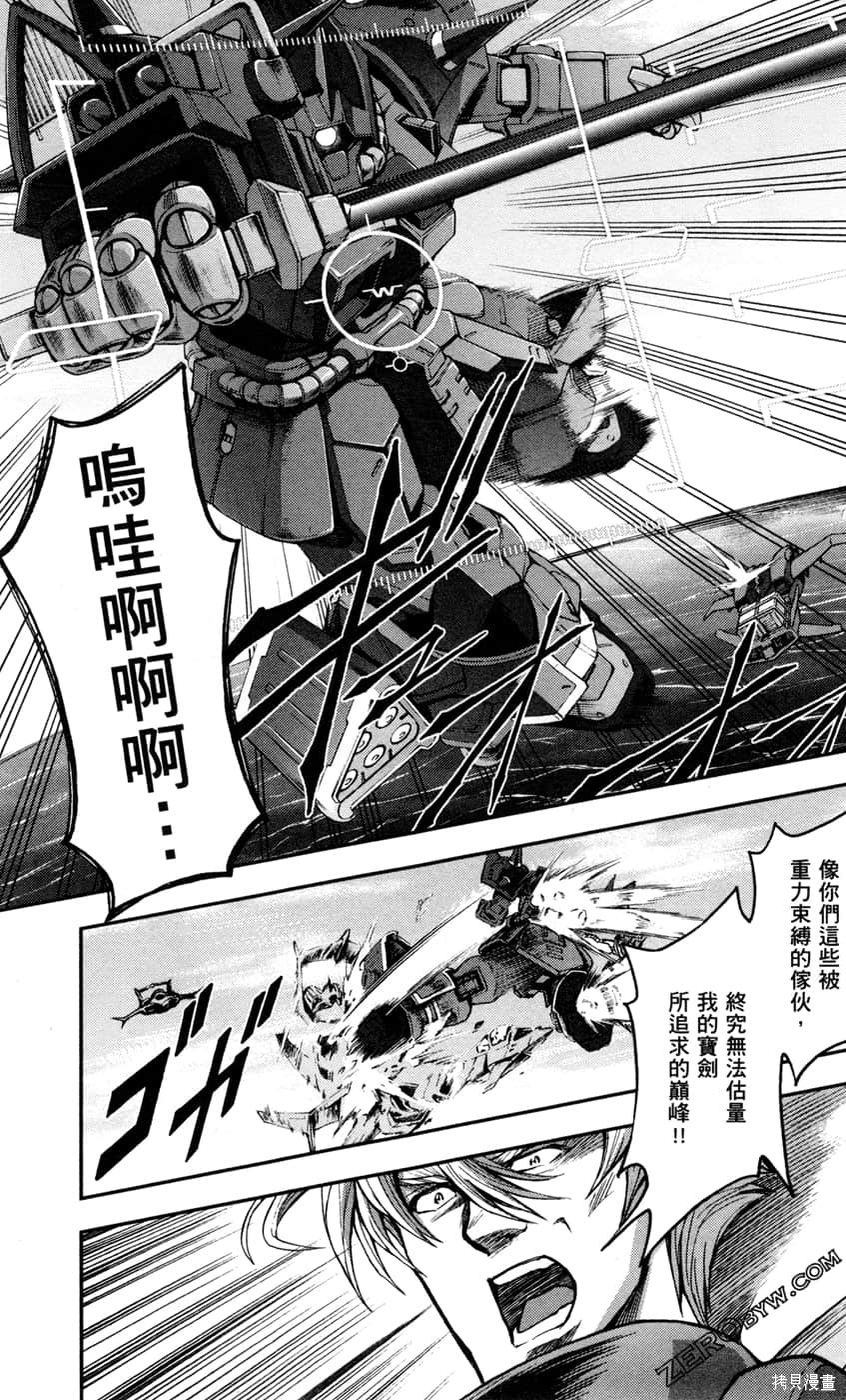 《机动战士高达外传 The Blue Destiny》漫画最新章节第2卷免费下拉式在线观看章节第【89】张图片