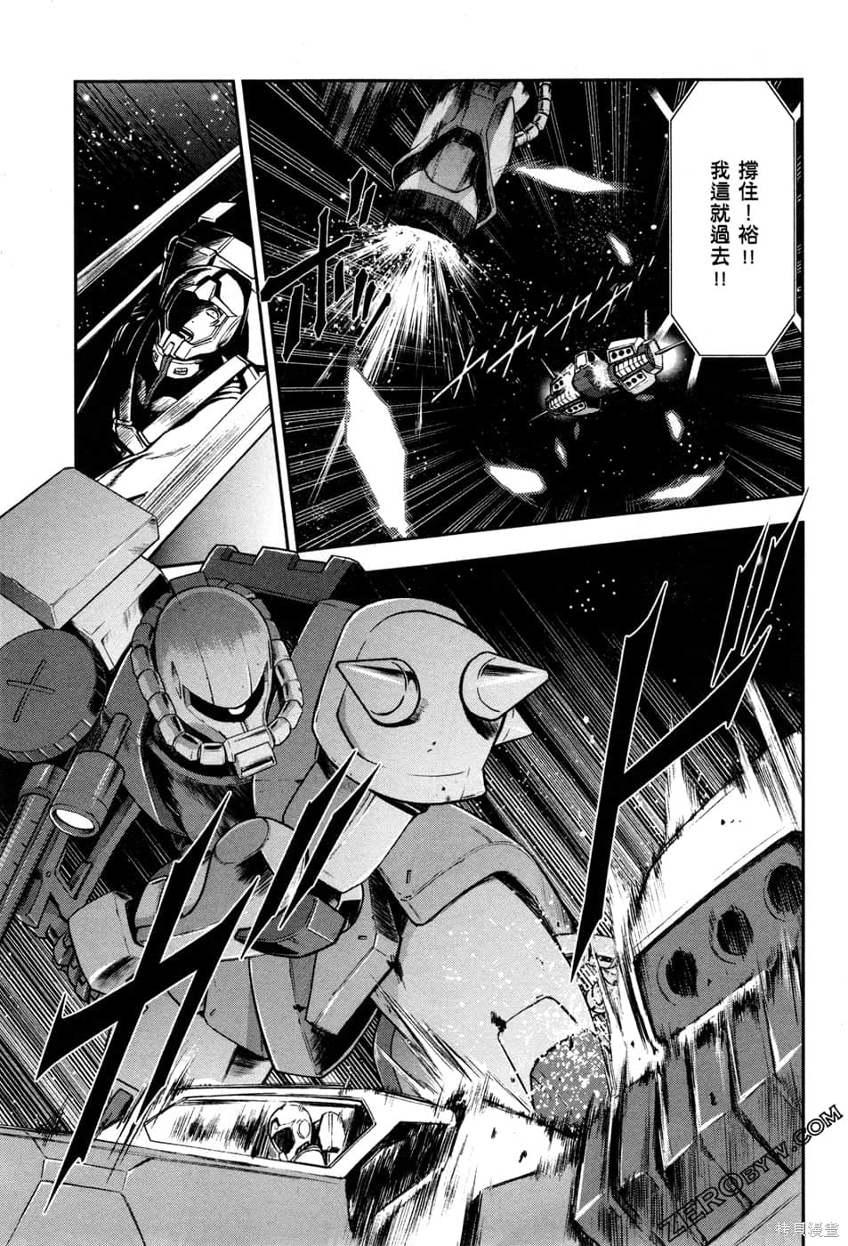 《机动战士高达外传 The Blue Destiny》漫画最新章节第1卷免费下拉式在线观看章节第【21】张图片