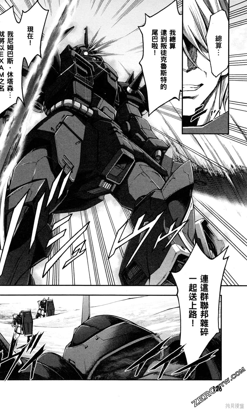 《机动战士高达外传 The Blue Destiny》漫画最新章节第2卷免费下拉式在线观看章节第【128】张图片