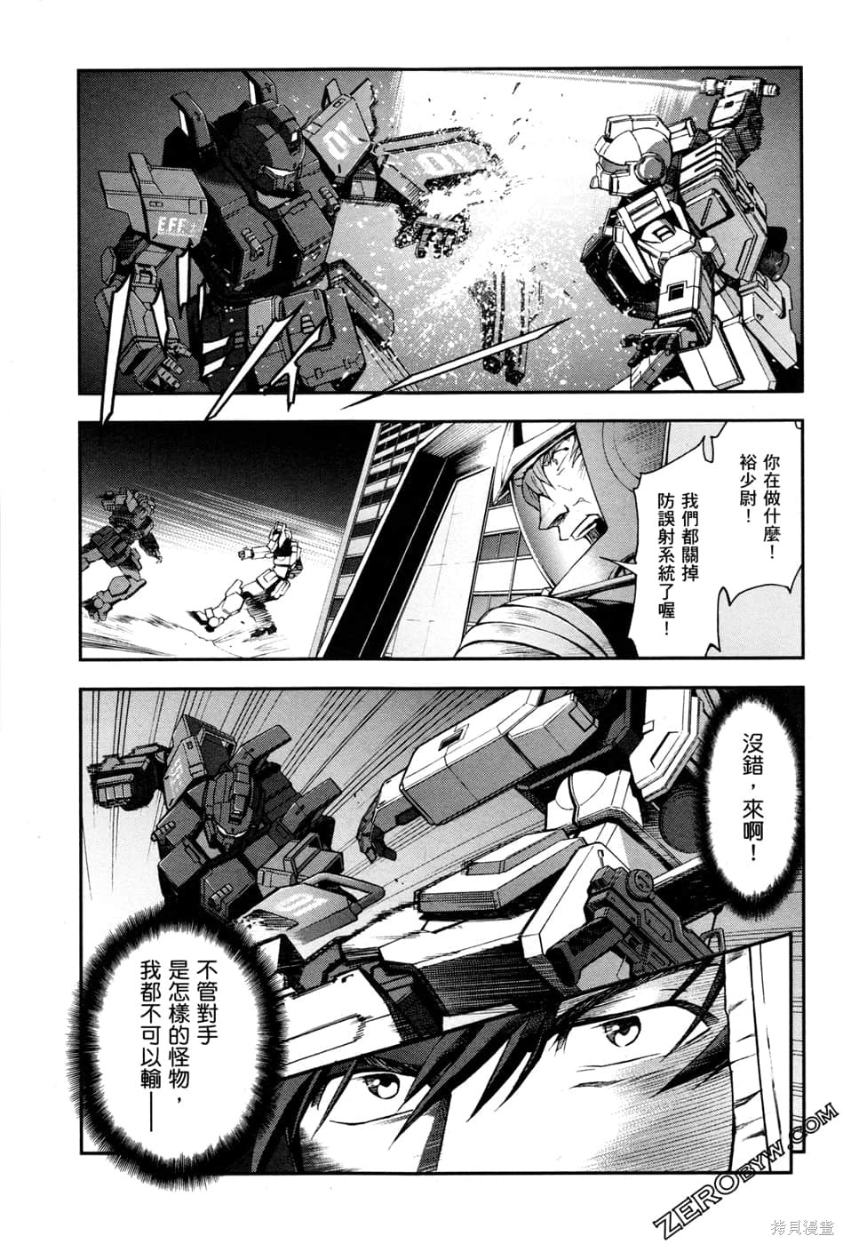 《机动战士高达外传 The Blue Destiny》漫画最新章节第1卷免费下拉式在线观看章节第【100】张图片