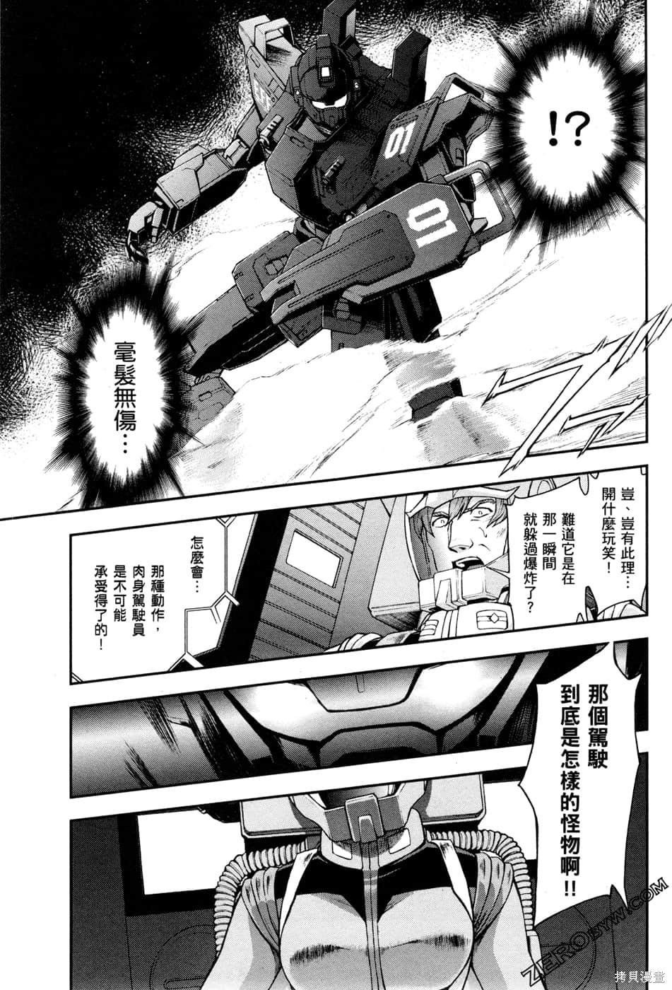 《机动战士高达外传 The Blue Destiny》漫画最新章节第1卷免费下拉式在线观看章节第【96】张图片