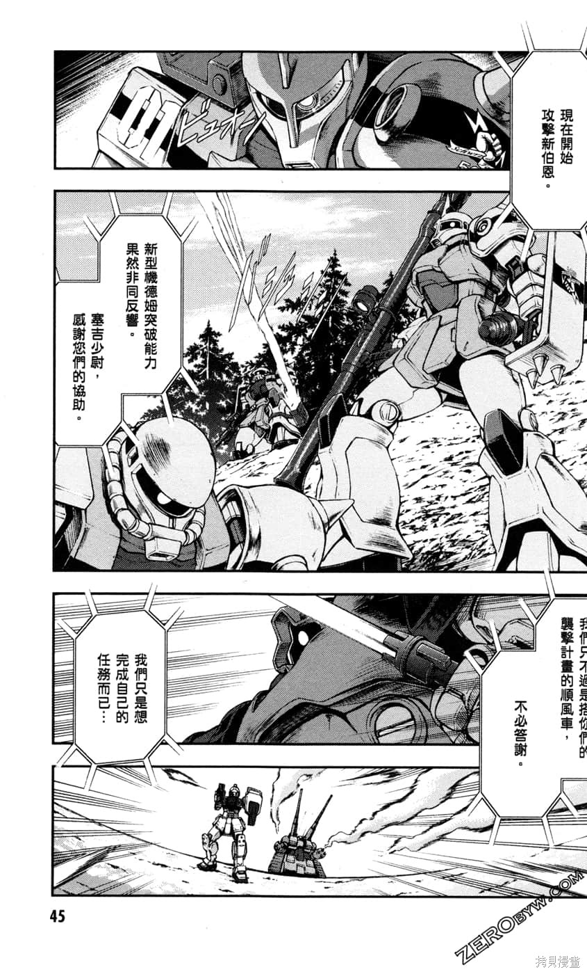 《机动战士高达外传 The Blue Destiny》漫画最新章节第2卷免费下拉式在线观看章节第【47】张图片