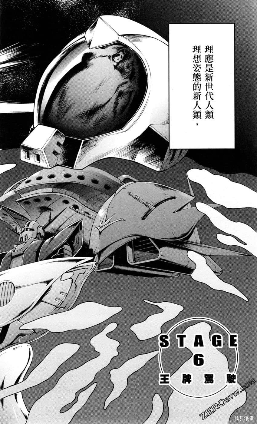 《机动战士高达外传 The Blue Destiny》漫画最新章节第2卷免费下拉式在线观看章节第【12】张图片