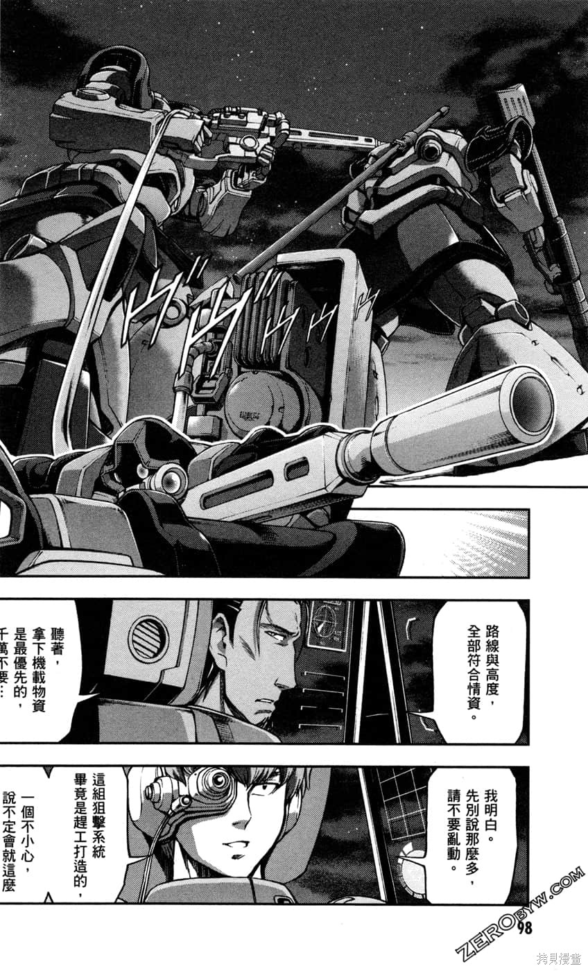 《机动战士高达外传 The Blue Destiny》漫画最新章节第2卷免费下拉式在线观看章节第【100】张图片