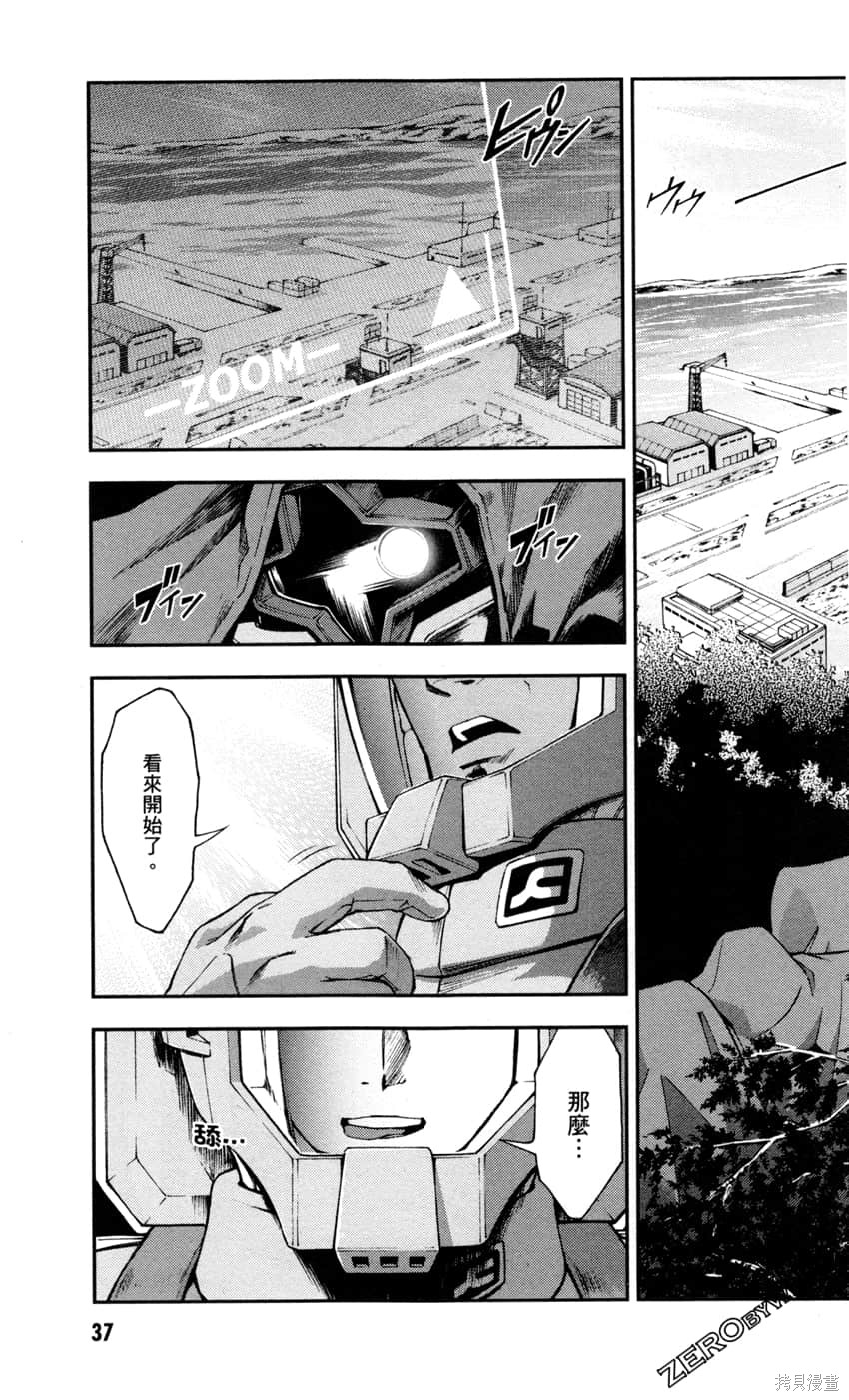 《机动战士高达外传 The Blue Destiny》漫画最新章节第2卷免费下拉式在线观看章节第【39】张图片