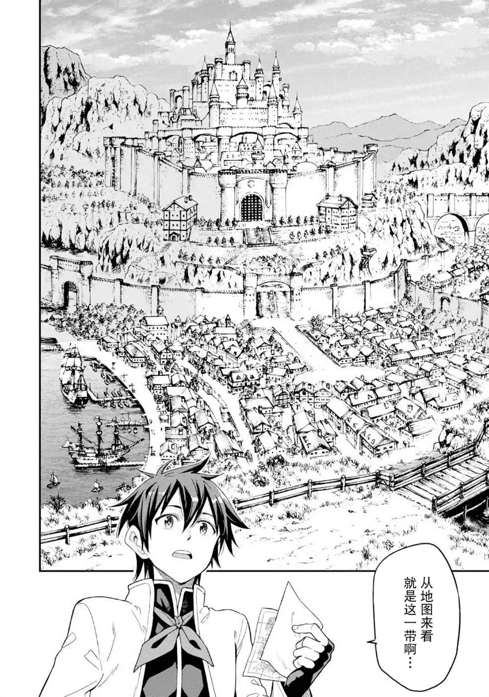 《异世界贤者的转生无双》漫画最新章节第9话免费下拉式在线观看章节第【18】张图片