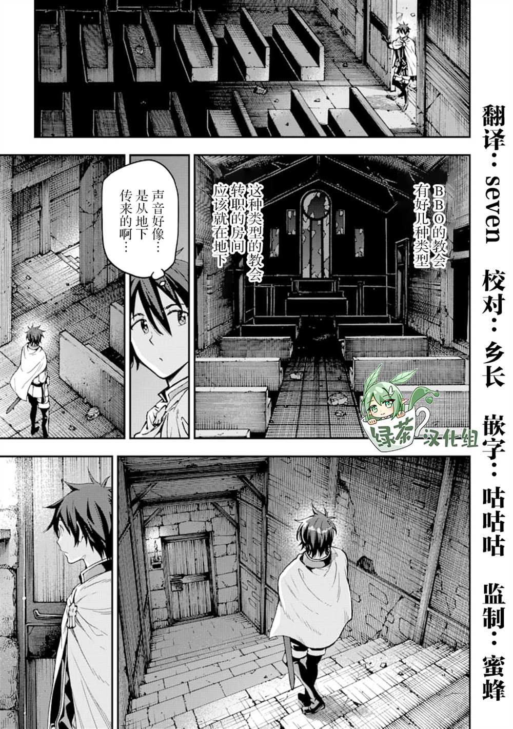 《异世界贤者的转生无双》漫画最新章节第7话免费下拉式在线观看章节第【7】张图片