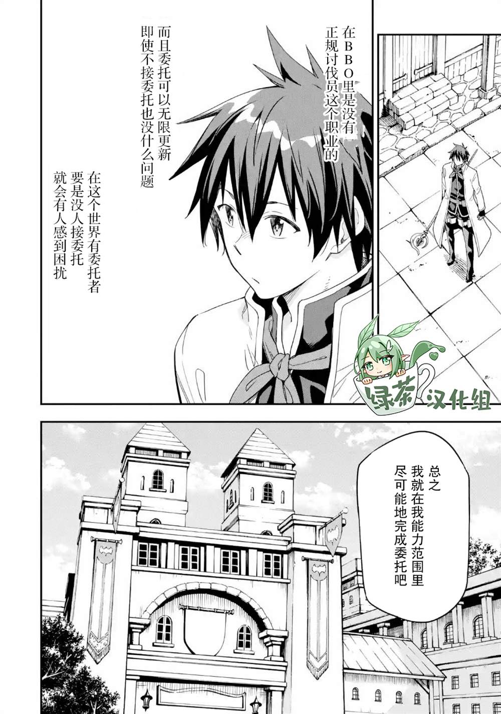 《异世界贤者的转生无双》漫画最新章节第9话免费下拉式在线观看章节第【4】张图片