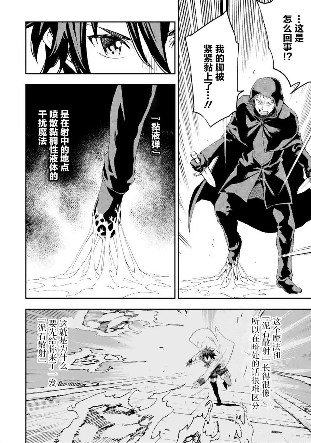 《异世界贤者的转生无双》漫画最新章节第8话免费下拉式在线观看章节第【6】张图片