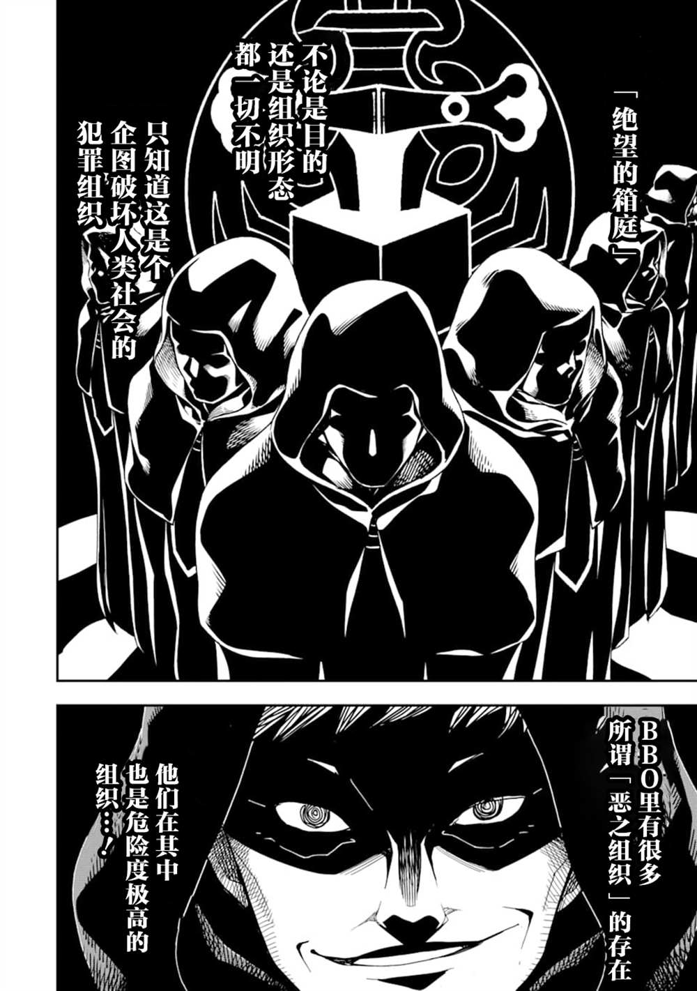 《异世界贤者的转生无双》漫画最新章节第7话免费下拉式在线观看章节第【30】张图片