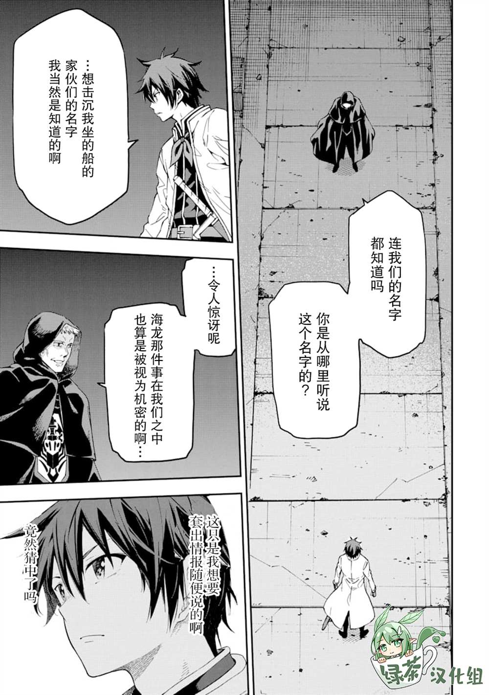 《异世界贤者的转生无双》漫画最新章节第7话免费下拉式在线观看章节第【31】张图片