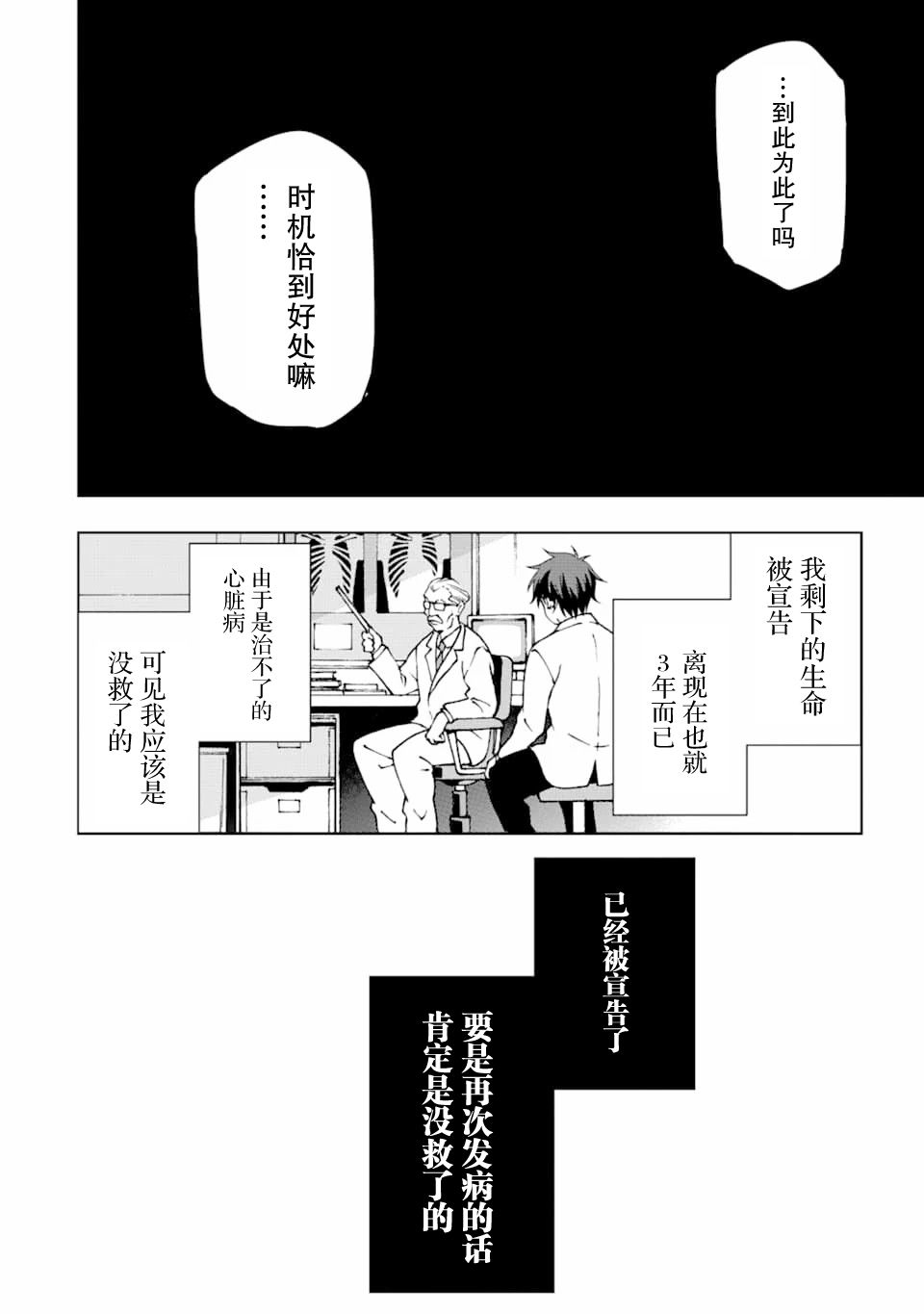 《异世界贤者的转生无双》漫画最新章节第1话免费下拉式在线观看章节第【4】张图片