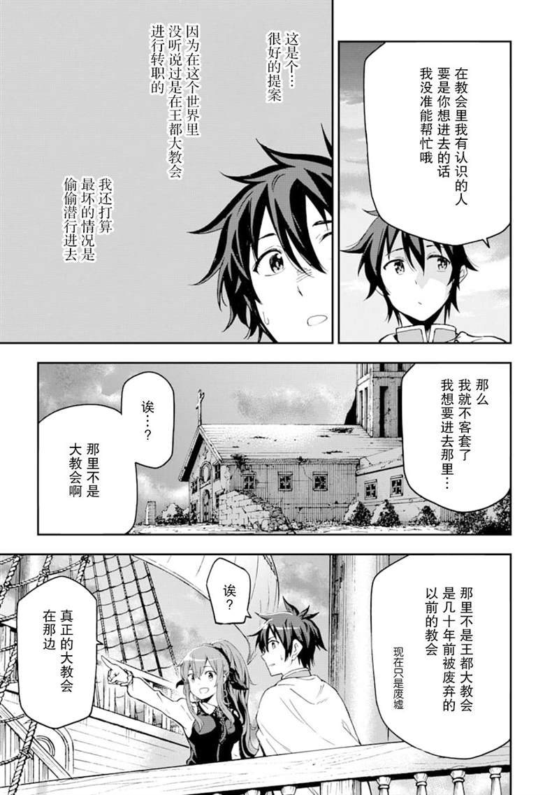 《异世界贤者的转生无双》漫画最新章节第6话免费下拉式在线观看章节第【4】张图片