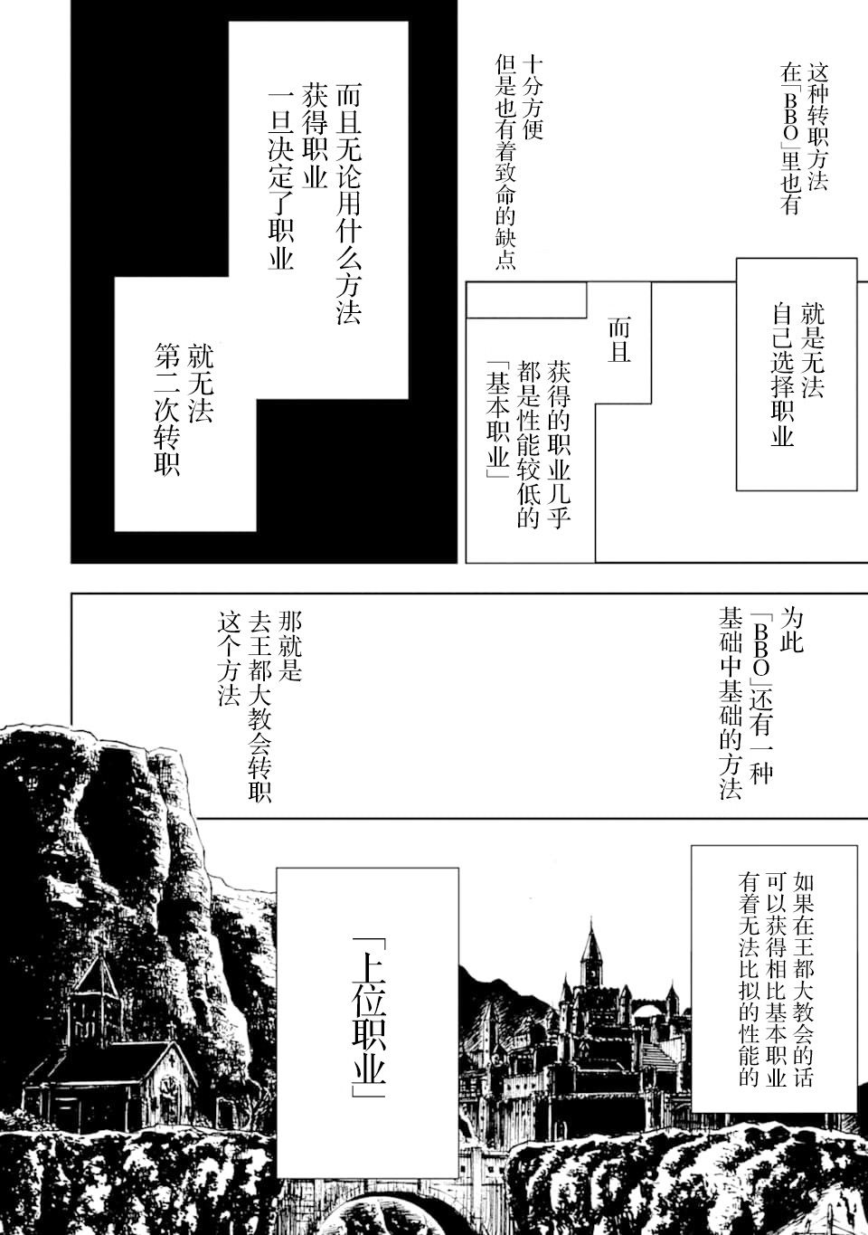 《异世界贤者的转生无双》漫画最新章节第1话免费下拉式在线观看章节第【22】张图片