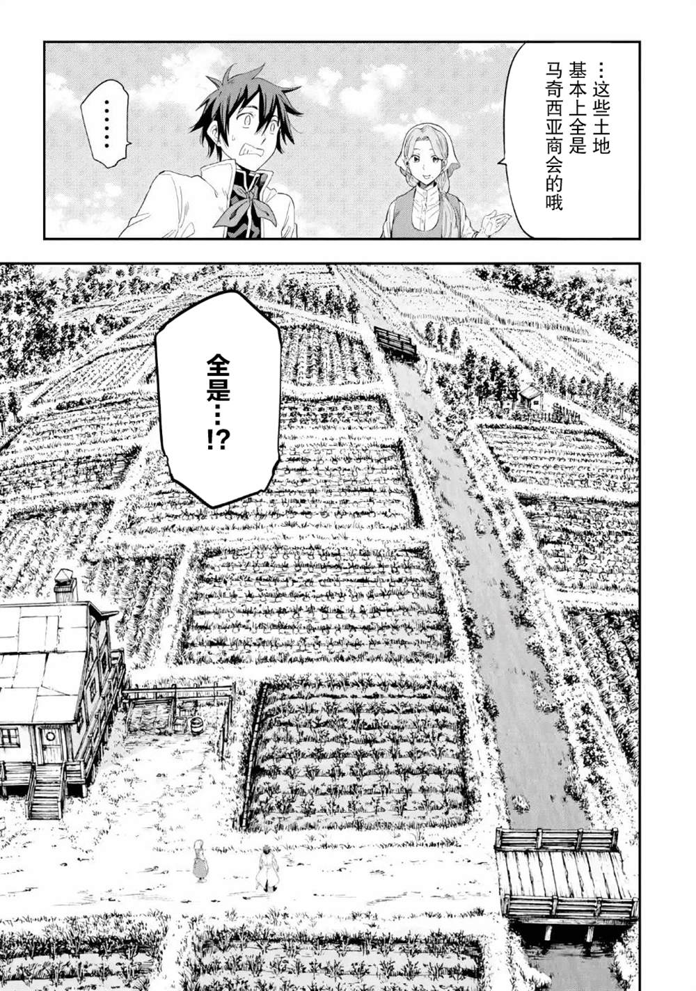 《异世界贤者的转生无双》漫画最新章节第9话免费下拉式在线观看章节第【21】张图片