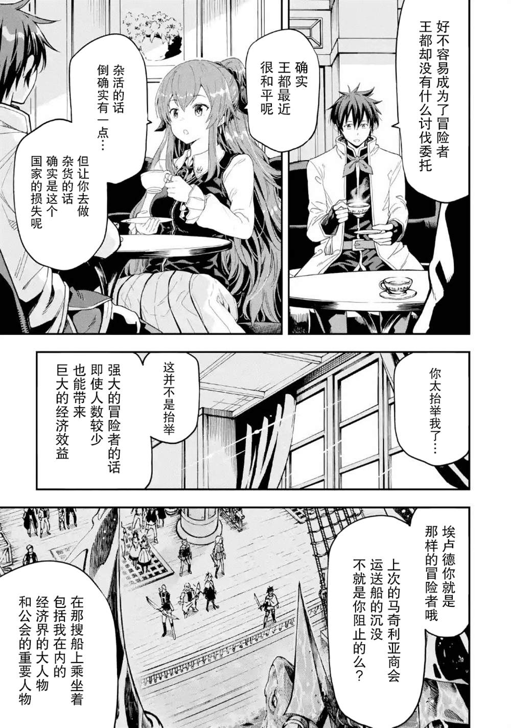 《异世界贤者的转生无双》漫画最新章节第9话免费下拉式在线观看章节第【13】张图片