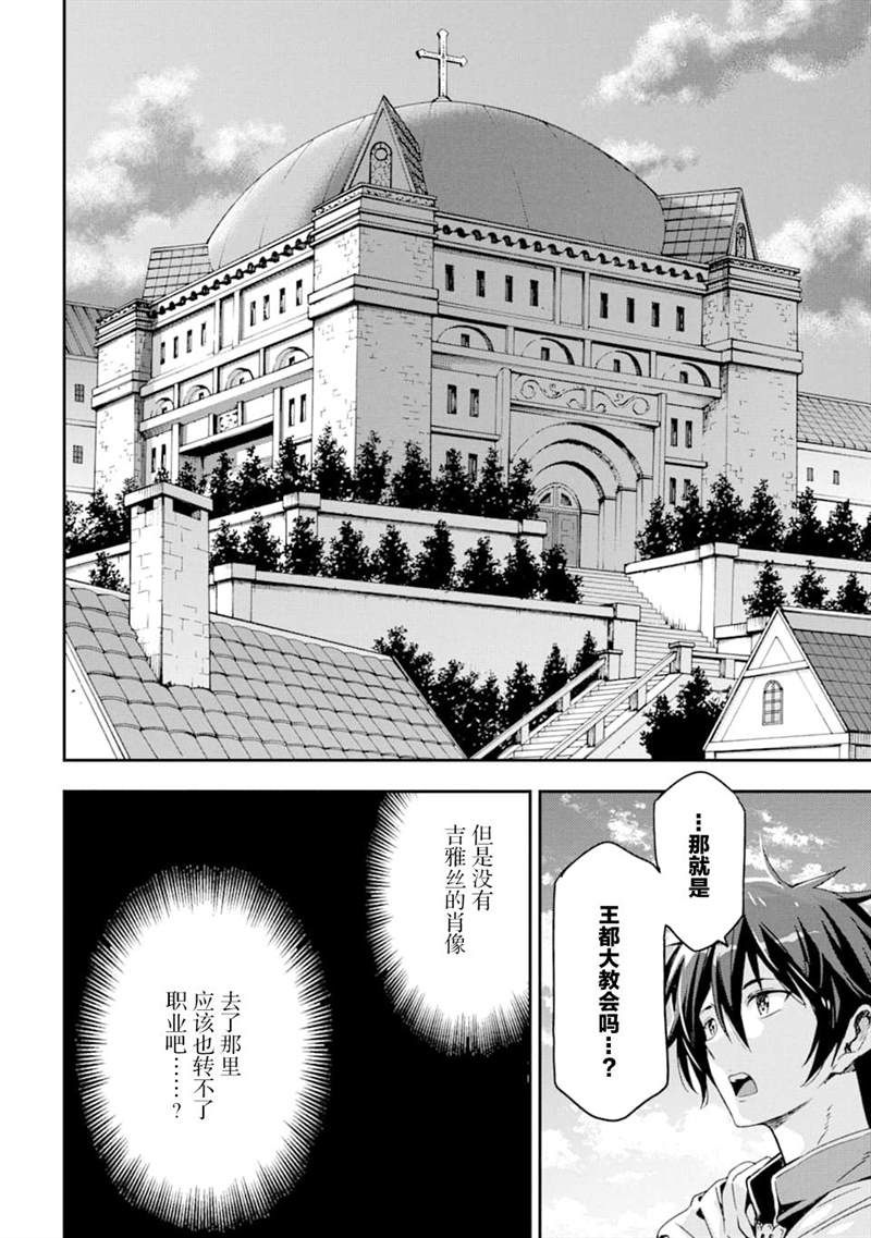 《异世界贤者的转生无双》漫画最新章节第6话免费下拉式在线观看章节第【5】张图片