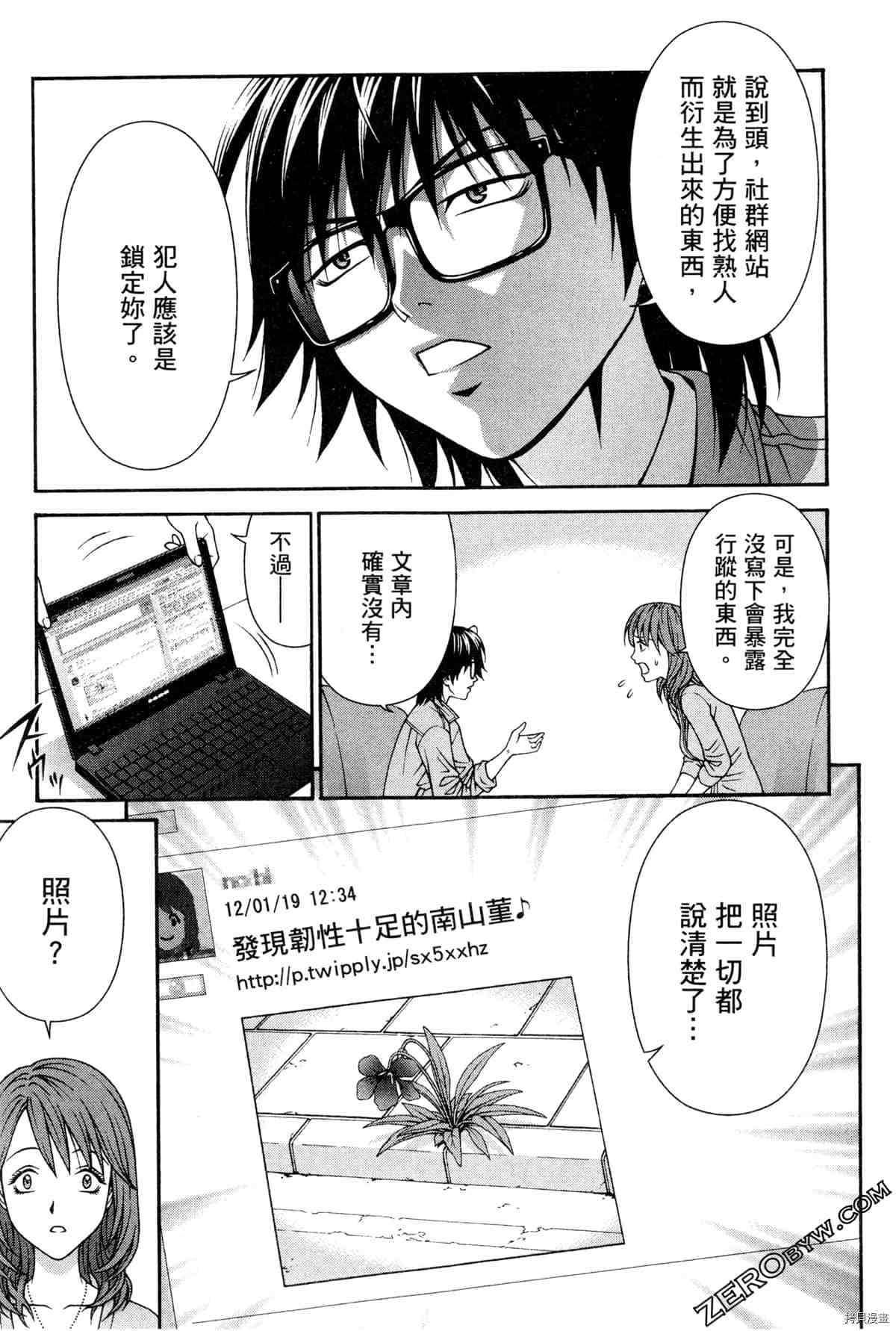 《家电侦探的冷笑》漫画最新章节第1卷免费下拉式在线观看章节第【182】张图片