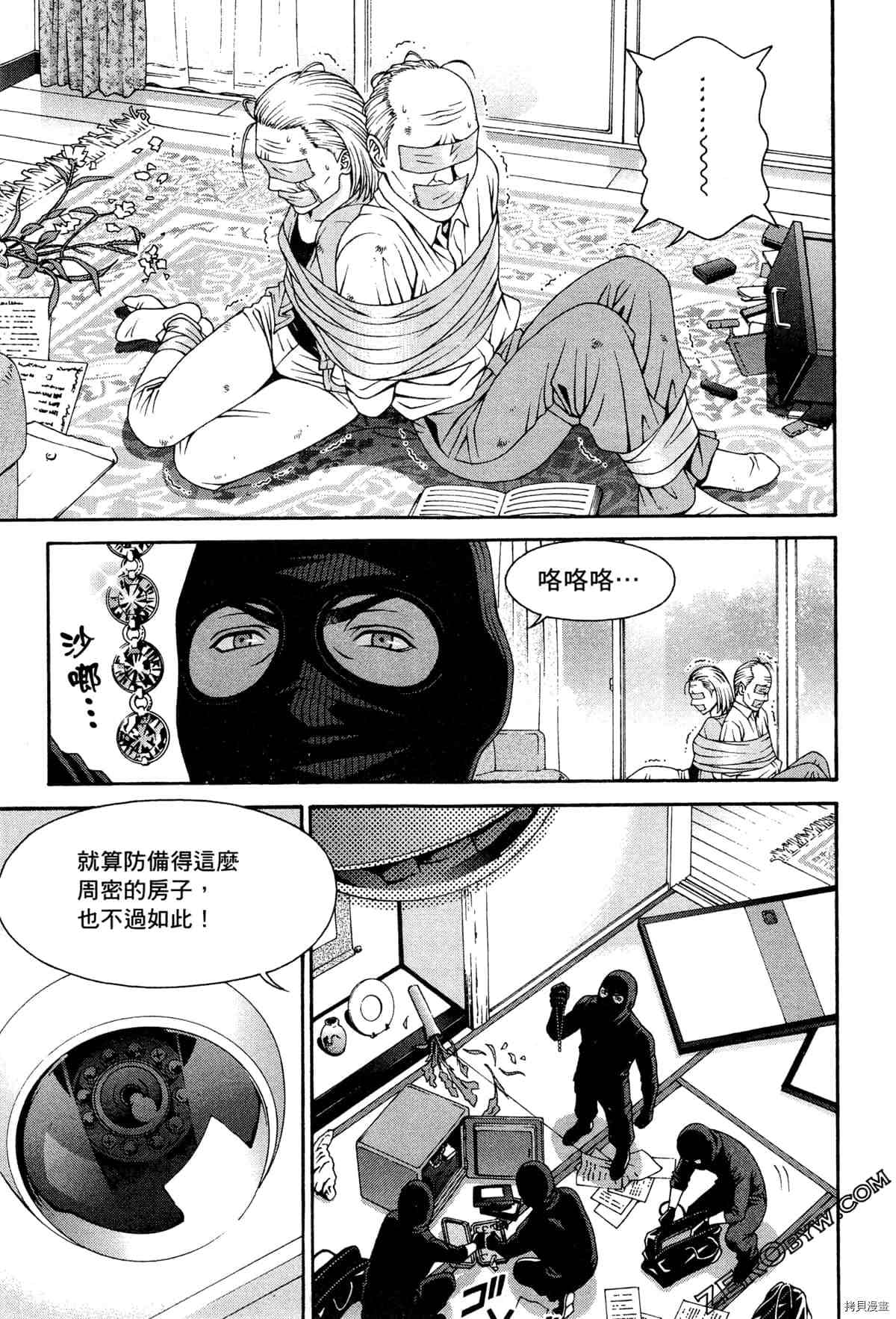 《家电侦探的冷笑》漫画最新章节第1卷免费下拉式在线观看章节第【56】张图片