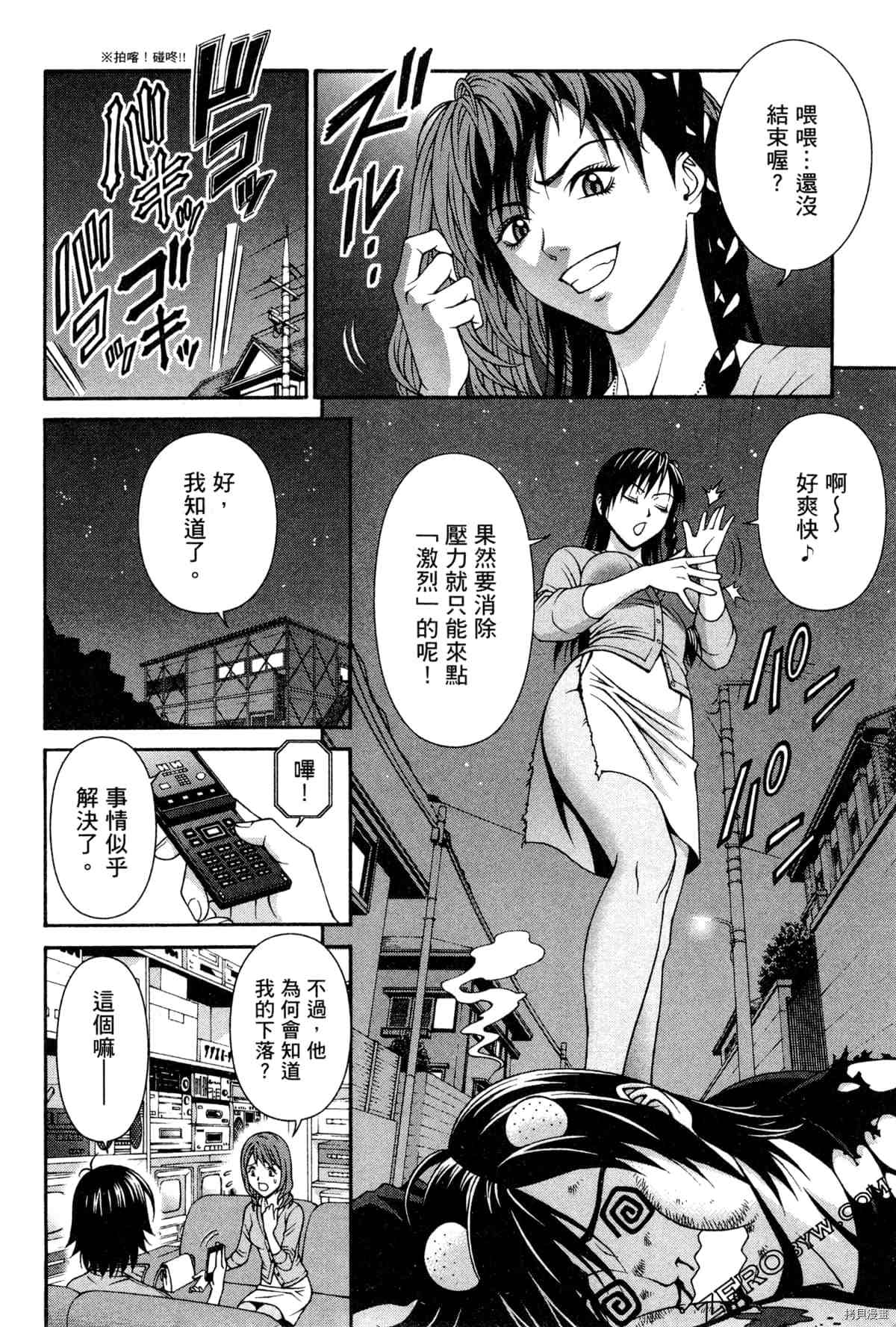 《家电侦探的冷笑》漫画最新章节第1卷免费下拉式在线观看章节第【169】张图片