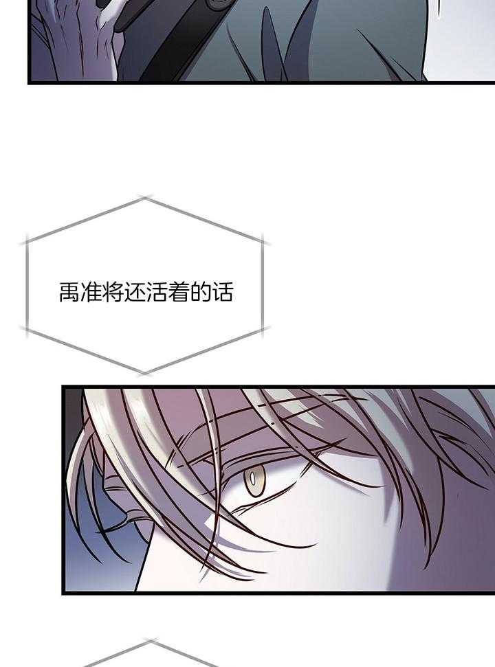 《来自深渊》漫画最新章节第23话免费下拉式在线观看章节第【20】张图片