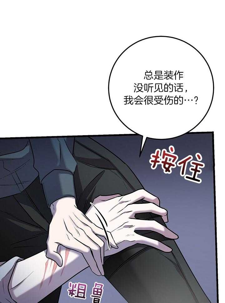 《来自深渊》漫画最新章节第23话免费下拉式在线观看章节第【29】张图片