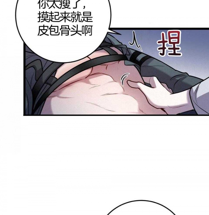 《来自深渊》漫画最新章节第24话免费下拉式在线观看章节第【17】张图片