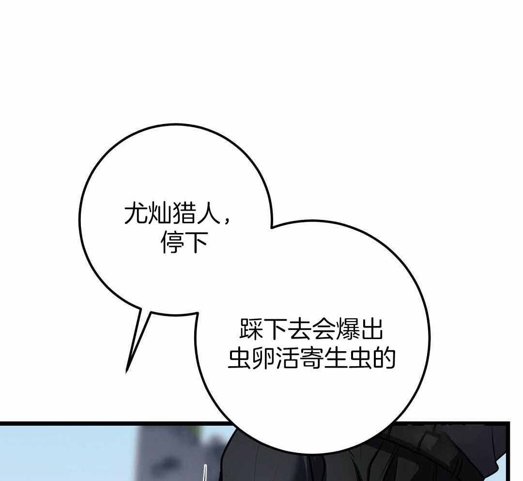 《来自深渊》漫画最新章节第51话免费下拉式在线观看章节第【26】张图片