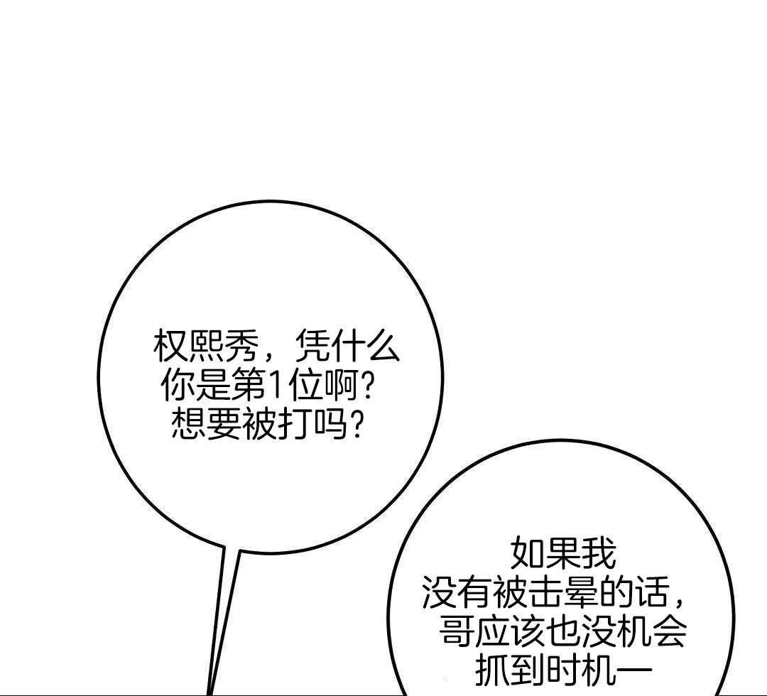 《来自深渊》漫画最新章节第81话免费下拉式在线观看章节第【36】张图片