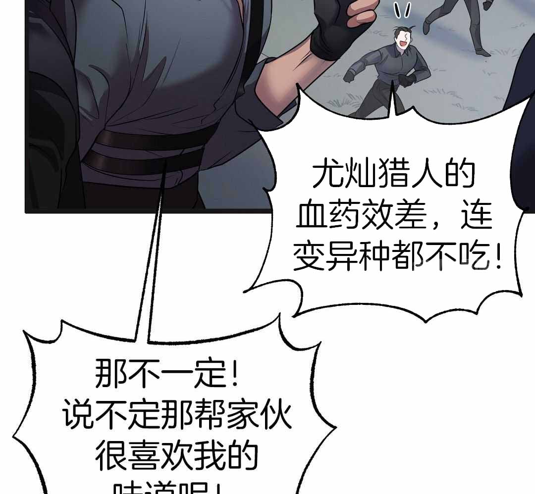 《来自深渊》漫画最新章节第73话免费下拉式在线观看章节第【27】张图片