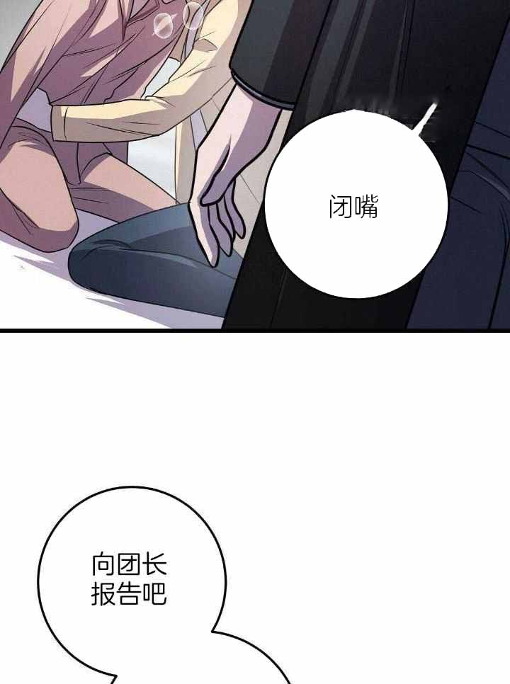 《来自深渊》漫画最新章节第39话免费下拉式在线观看章节第【32】张图片