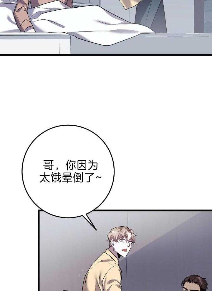 《来自深渊》漫画最新章节第38话免费下拉式在线观看章节第【19】张图片