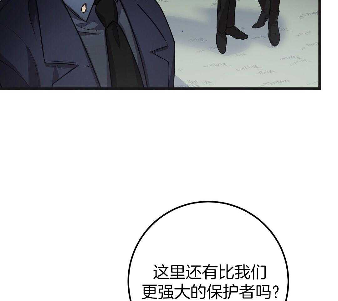 《来自深渊》漫画最新章节第73话免费下拉式在线观看章节第【10】张图片