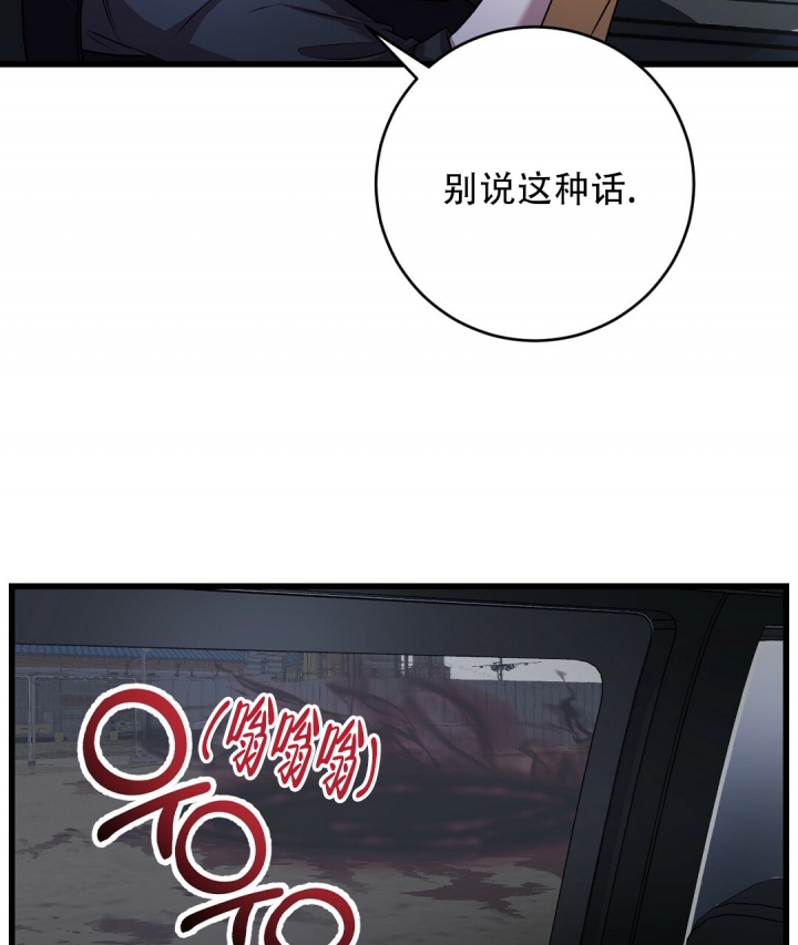 《来自深渊》漫画最新章节第3话免费下拉式在线观看章节第【36】张图片