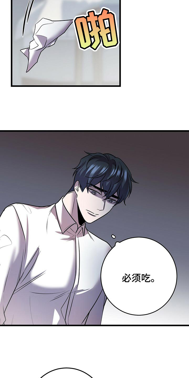 《来自深渊》漫画最新章节第42话免费下拉式在线观看章节第【19】张图片