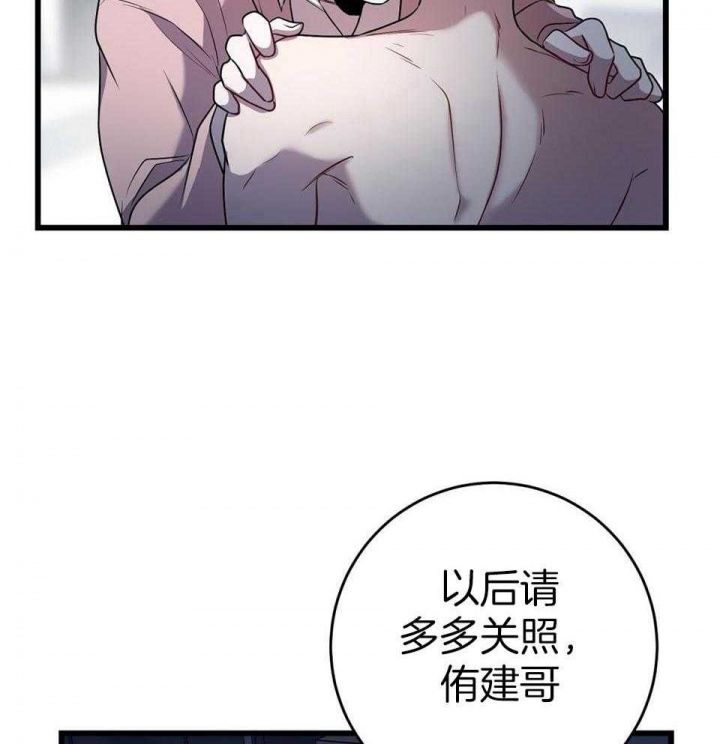 《来自深渊》漫画最新章节第19话免费下拉式在线观看章节第【28】张图片