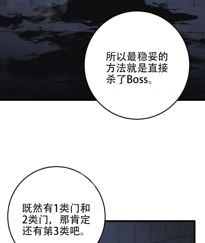 《来自深渊》漫画最新章节第30话免费下拉式在线观看章节第【58】张图片